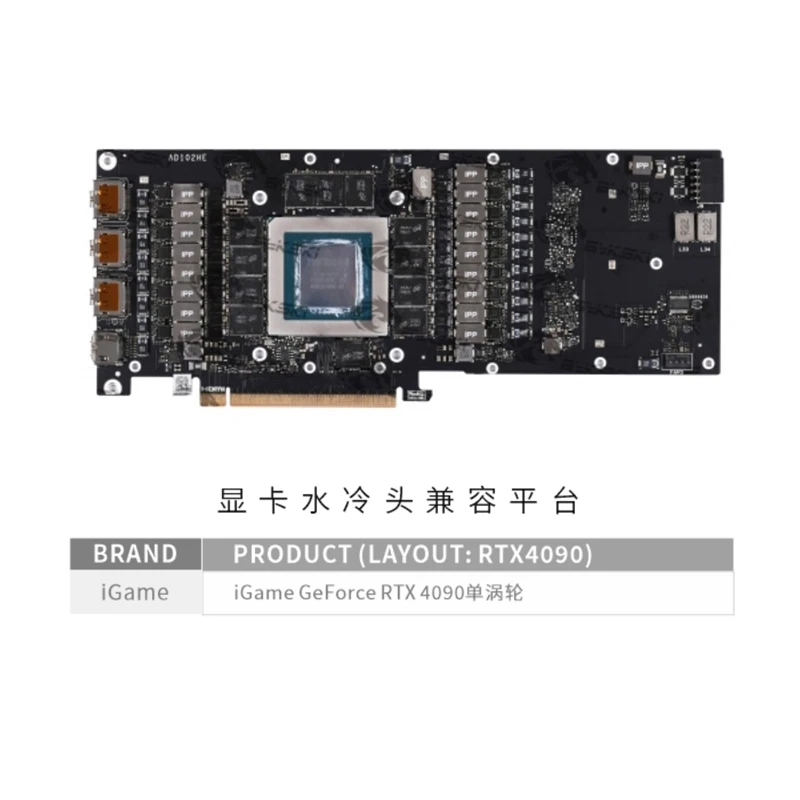 Bykski製 GPUウォーターブロック。Colorful  - Rtx 4090 Water Block のレビューと価格